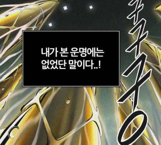 신의 탑 3부 65화 36