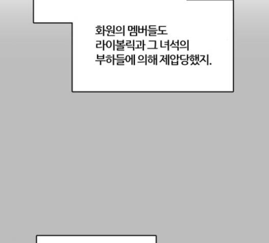 신의 탑 3부 65화 43