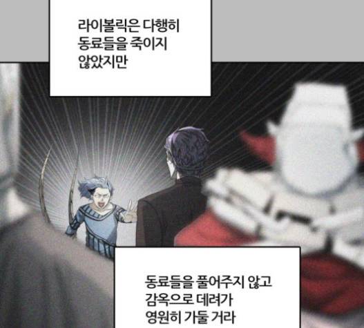신의 탑 3부 65화 44