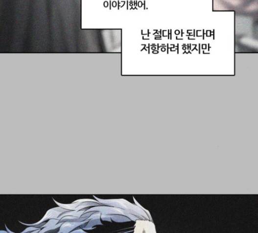 신의 탑 3부 65화 45