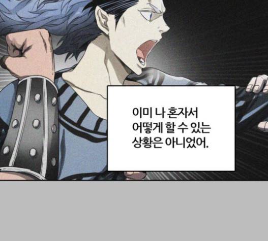 신의 탑 3부 65화 46