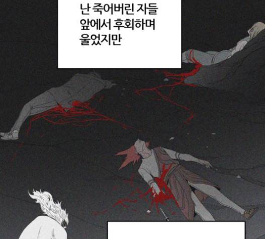 신의 탑 3부 65화 48