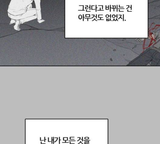 신의 탑 3부 65화 49