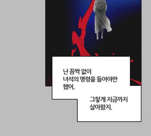 신의 탑 3부 65화 52