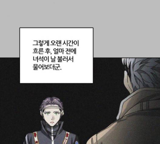 신의 탑 3부 65화 53