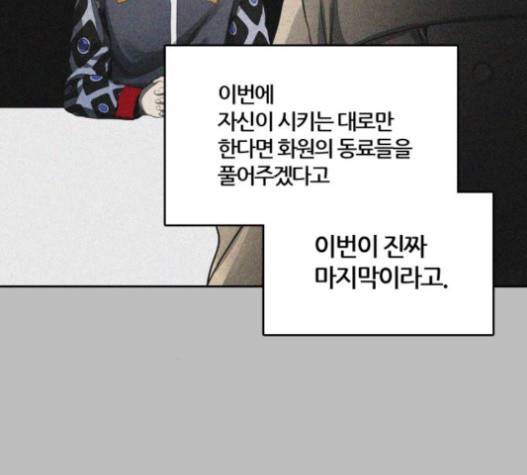 신의 탑 3부 65화 54