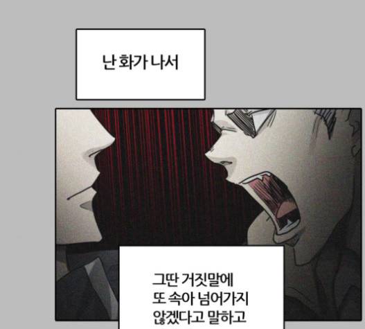 신의 탑 3부 65화 55