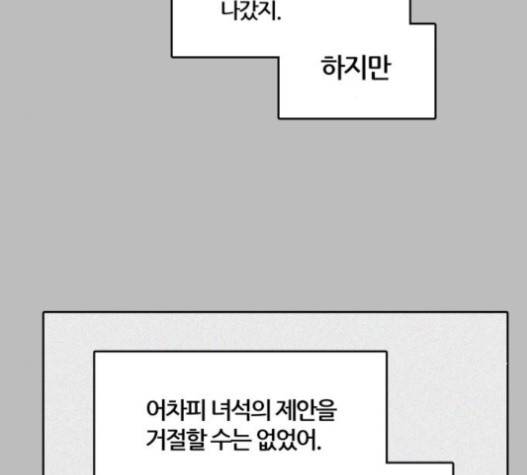 신의 탑 3부 65화 56