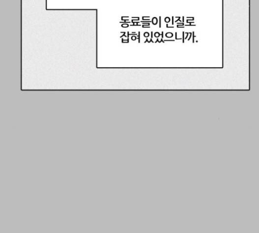 신의 탑 3부 65화 57