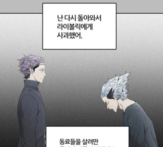 신의 탑 3부 65화 58