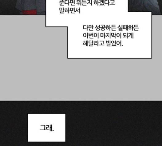신의 탑 3부 65화 59