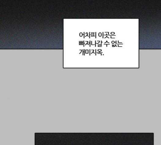 신의 탑 3부 65화 60