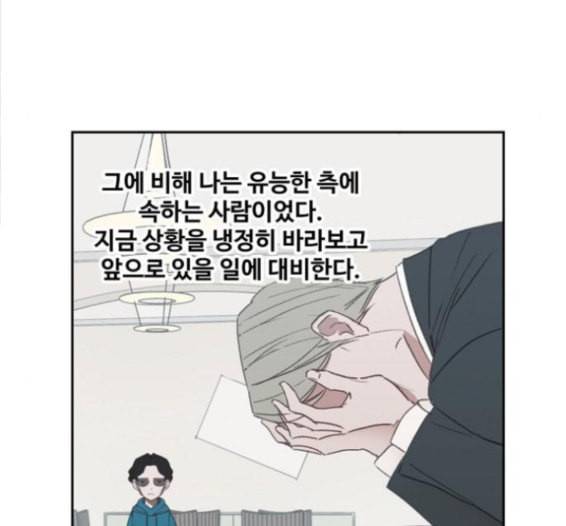 더 복서 31화 16