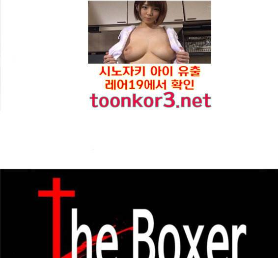 더 복서 31화 19