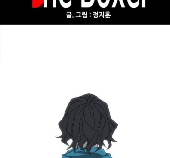 더 복서 31화 20