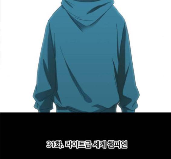 더 복서 31화 21
