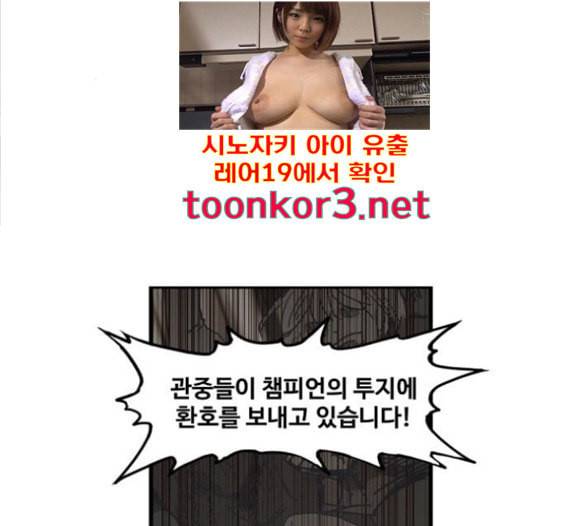 더 복서 31화 25