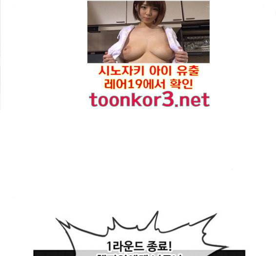 더 복서 31화 43