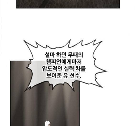 더 복서 31화 45
