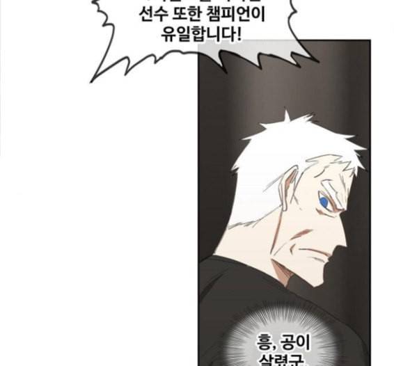 더 복서 31화 47