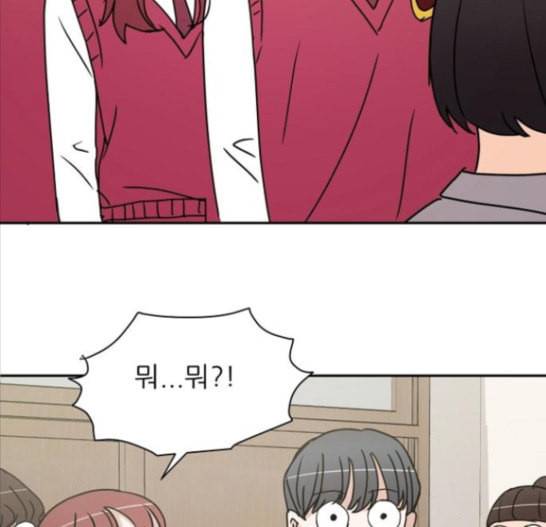 열불 로맨스 63화 2
