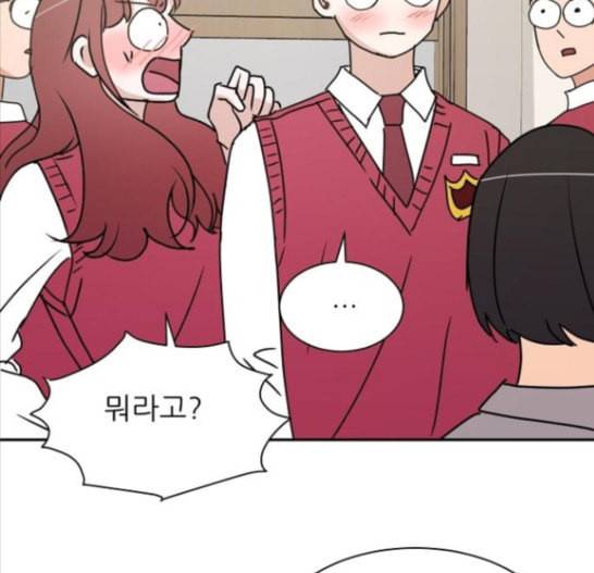 열불 로맨스 63화 3