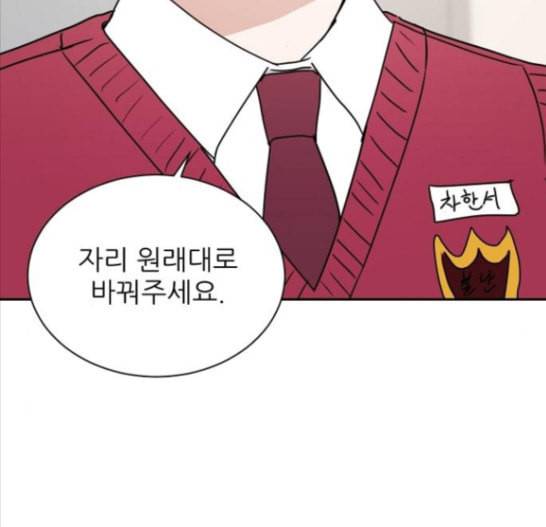 열불 로맨스 63화 5