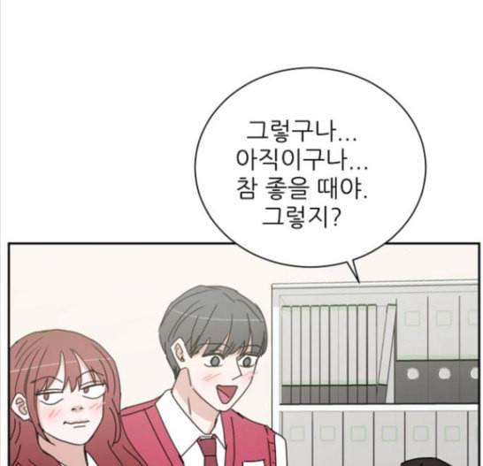 열불 로맨스 63화 16