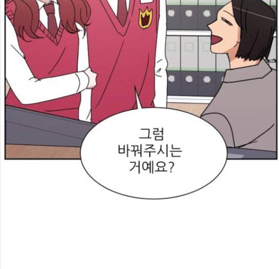 열불 로맨스 63화 17
