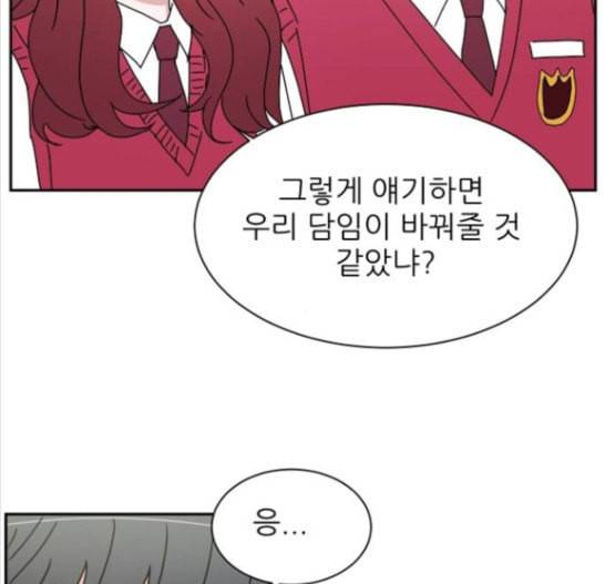 열불 로맨스 63화 23