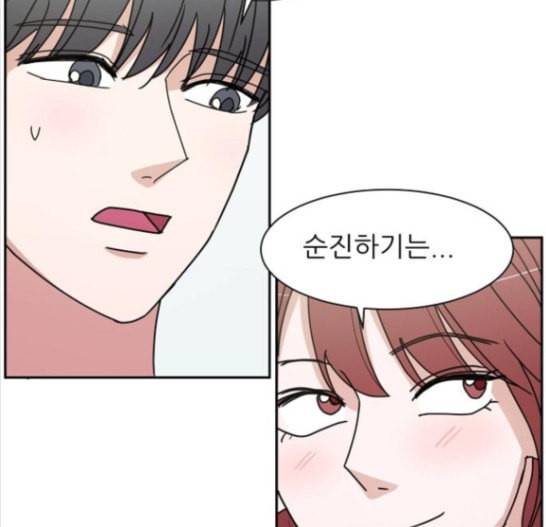 열불 로맨스 63화 24