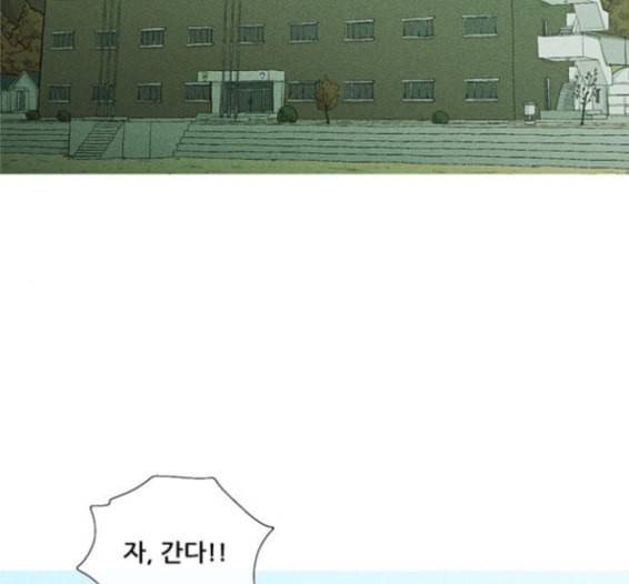 병의 기록 56화 2