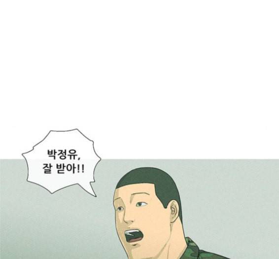 병의 기록 56화 5