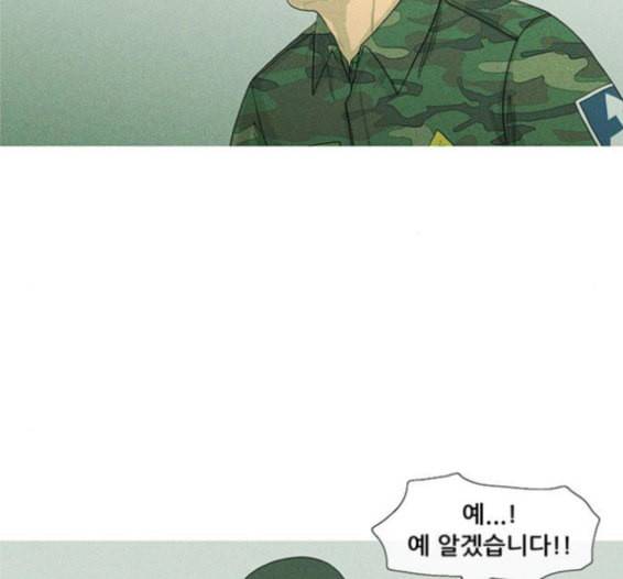 병의 기록 56화 6