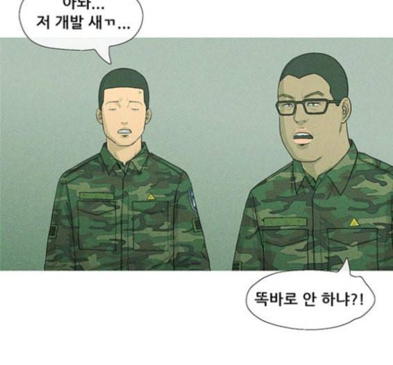 병의 기록 56화 12
