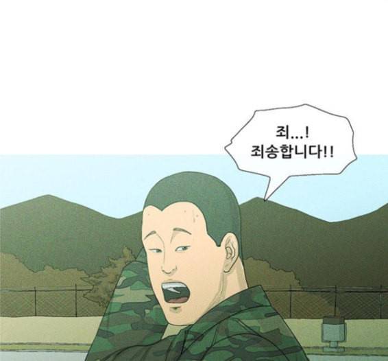 병의 기록 56화 13