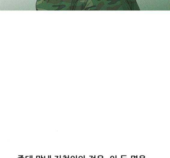 병의 기록 56화 14