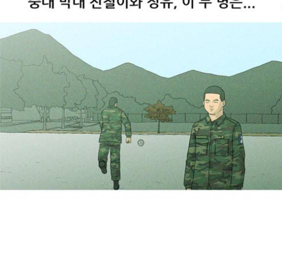 병의 기록 56화 15
