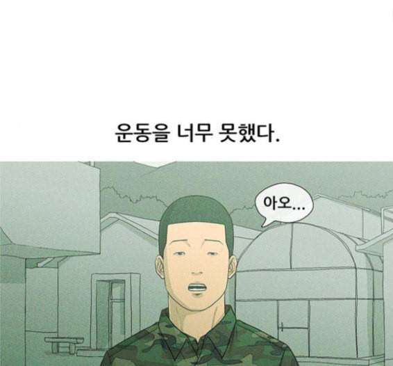 병의 기록 56화 16
