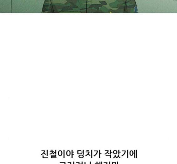 병의 기록 56화 17