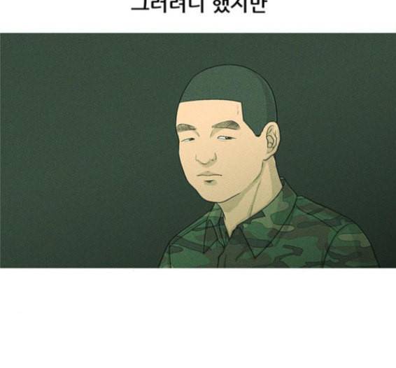 병의 기록 56화 18