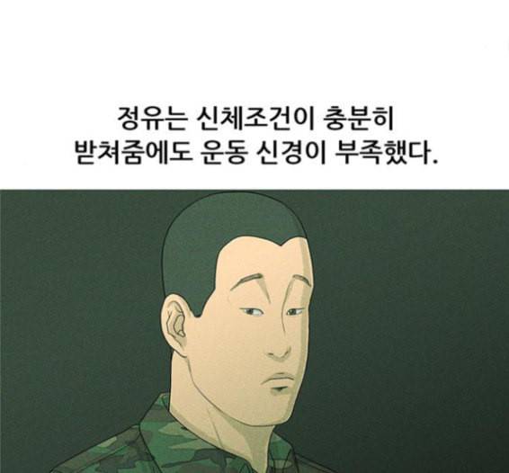 병의 기록 56화 19