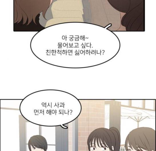 인싸라이프 30화 2