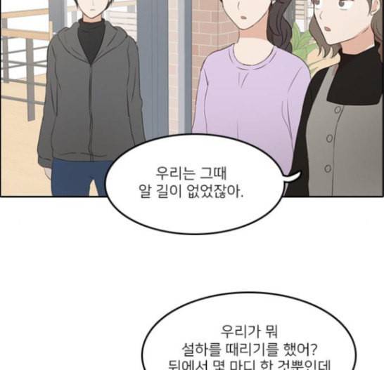인싸라이프 30화 3