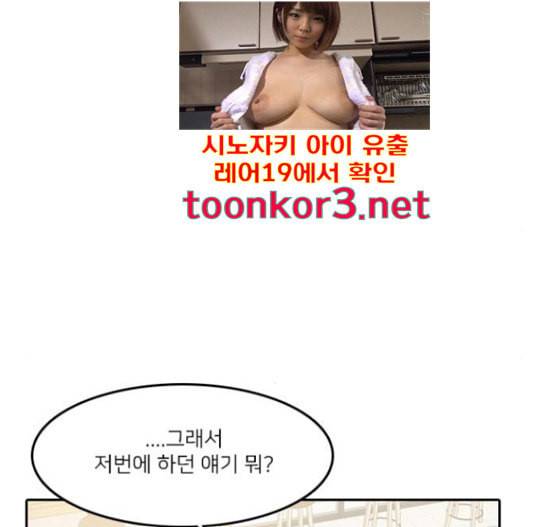 인싸라이프 30화 8