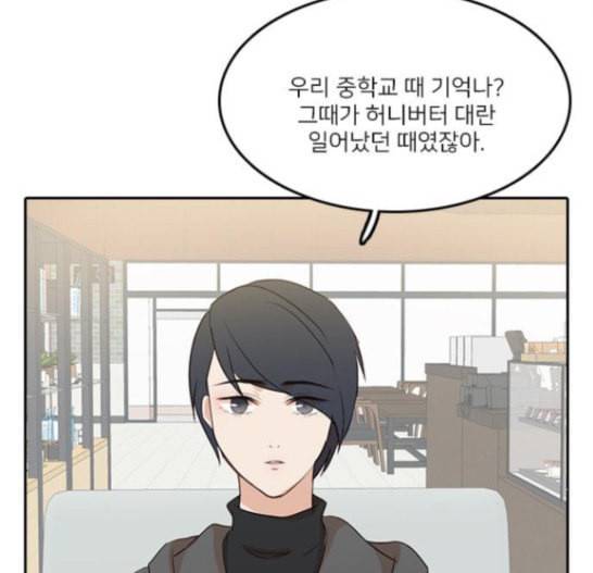 인싸라이프 30화 10