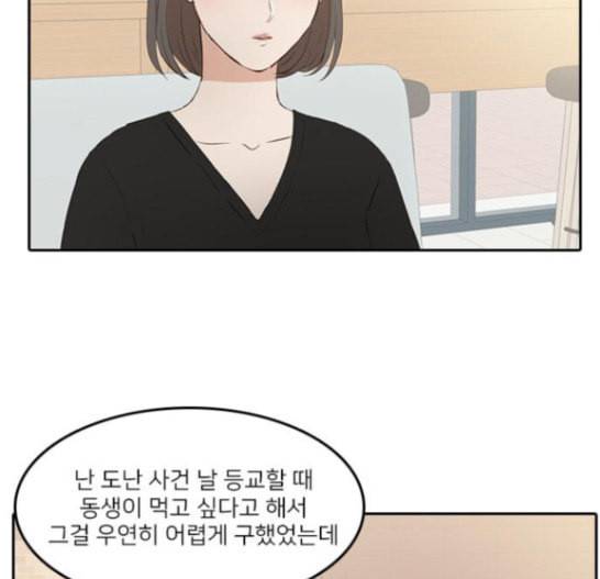 인싸라이프 30화 12