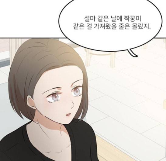 인싸라이프 30화 14