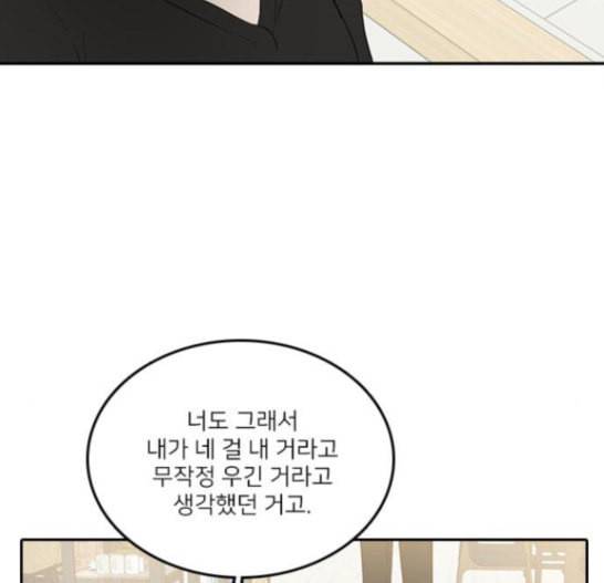 인싸라이프 30화 15