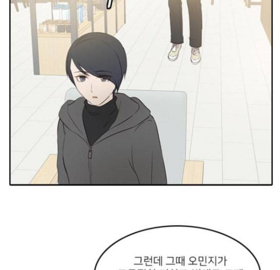 인싸라이프 30화 16